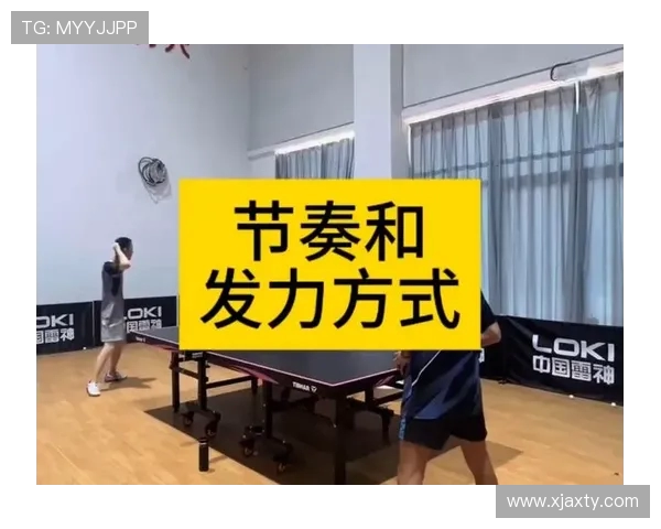 从零起步掌握乒乓球节奏技巧与训练方法全解析